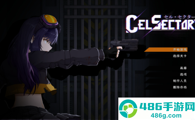 celsector细胞象限最新版