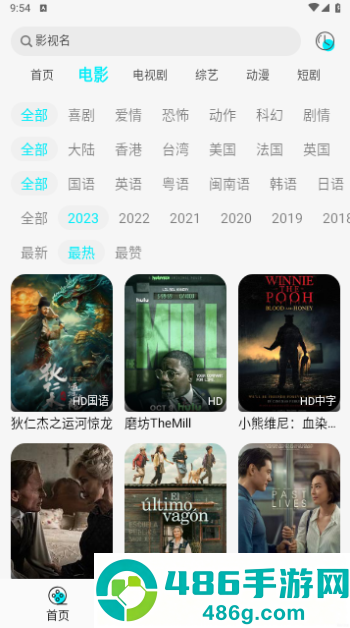 咪哆影视追剧软件
