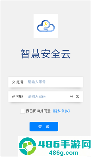 东信安全云app官方下载