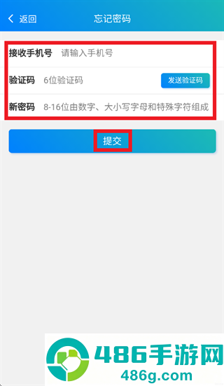 东信安全云app官方下载