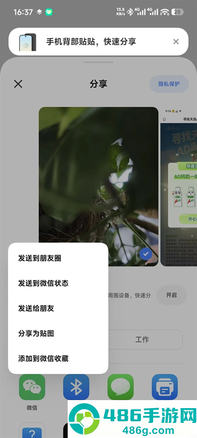 微信8.0.74安卓版