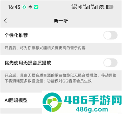 微信8.0.74安卓版