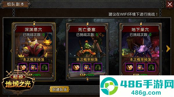 超级地城之光下载