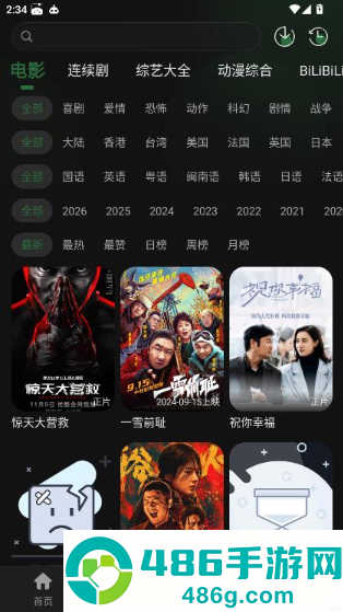 再现影视app官方最新版本