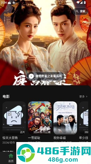 再现影视app官方最新版本