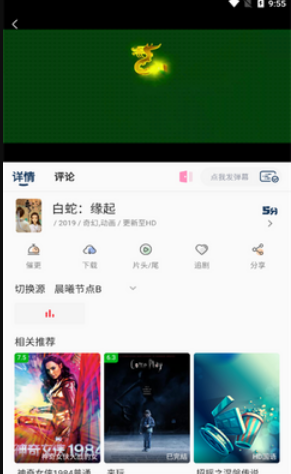 晨曦视频软件下载免费安装最新版