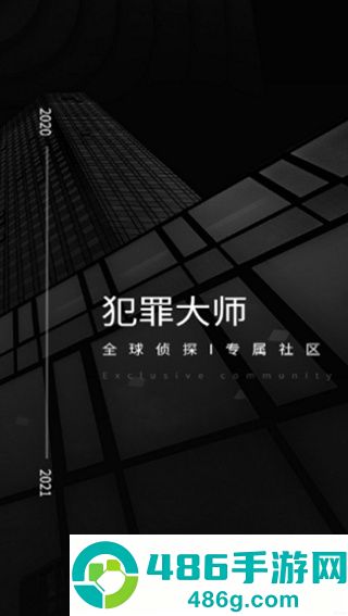 crimaster老版本手机版(侦探联盟)