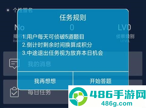 crimaster老版本手机版(侦探联盟)