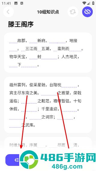 背得快app
