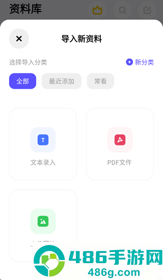 背得快app