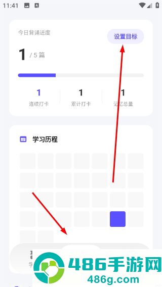 背得快app
