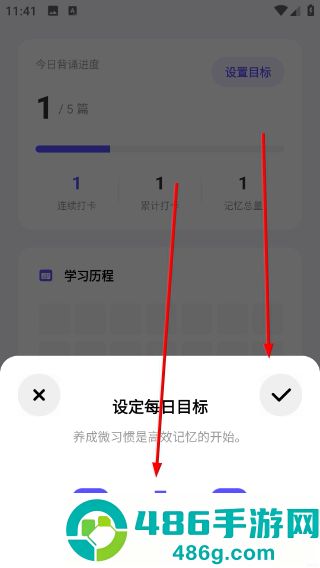 背得快app