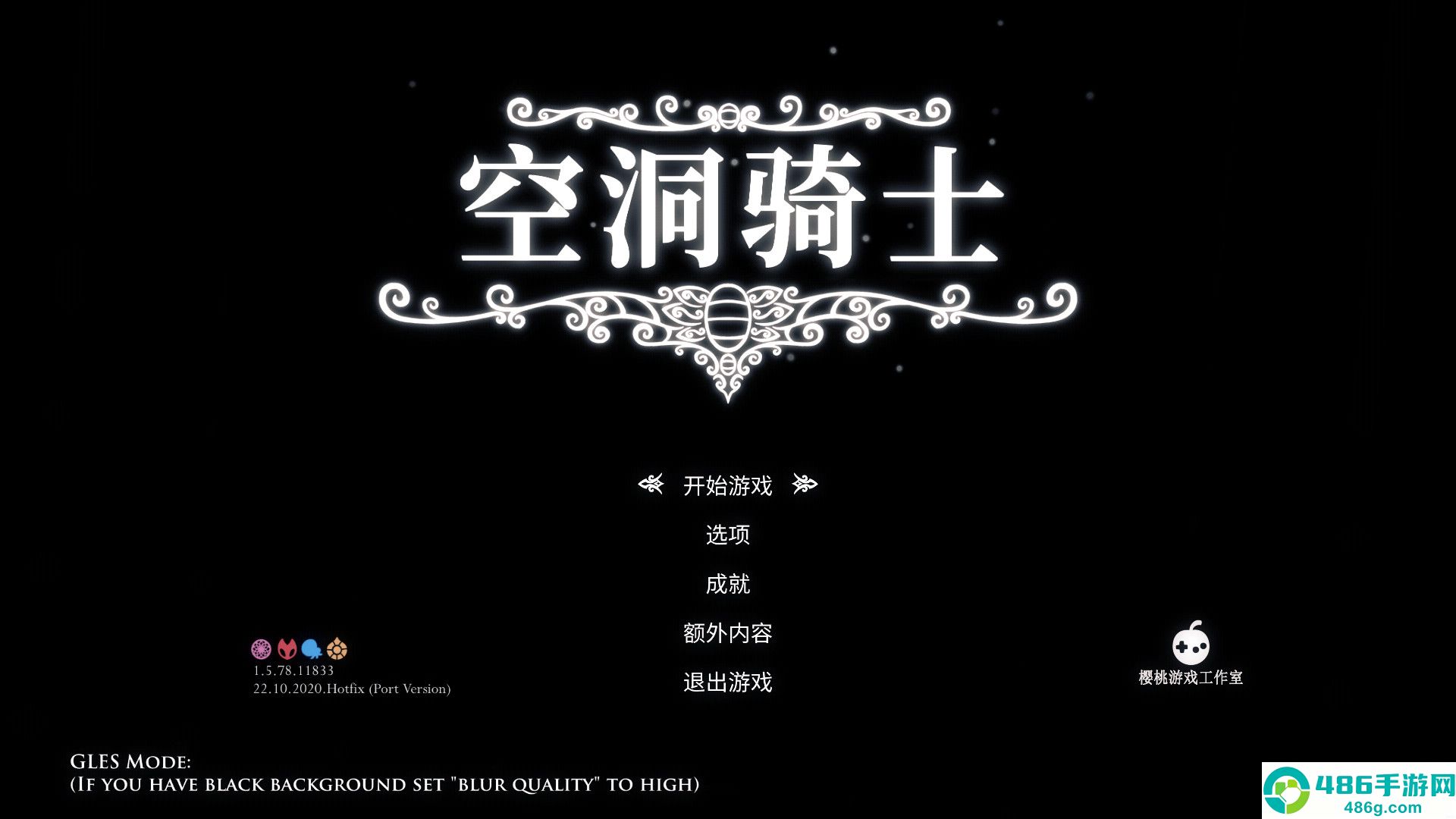 空洞骑士重生细胞皮肤模组手机版(Hollow Knight)