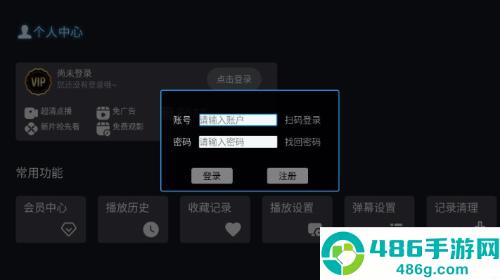 神秘人TV影视APP下载安装