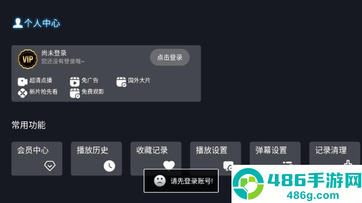 神秘人TV影视APP下载安装