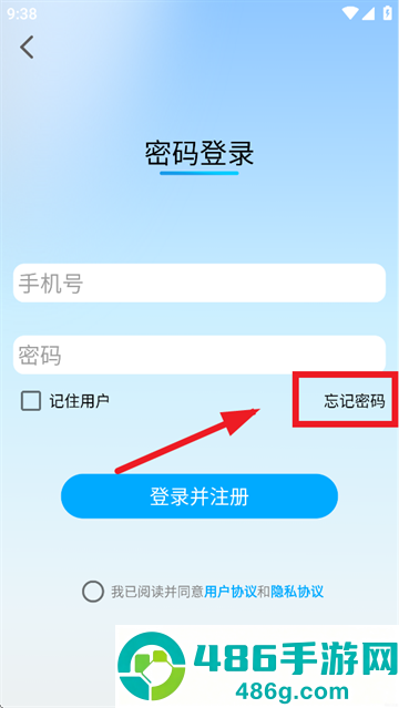 壹酷出行app官方下载