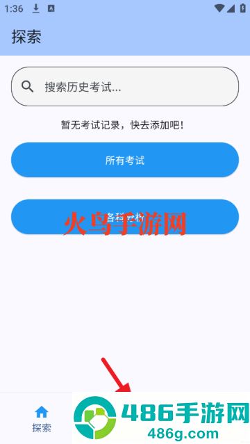 电子成绩单app