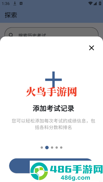 电子成绩单app