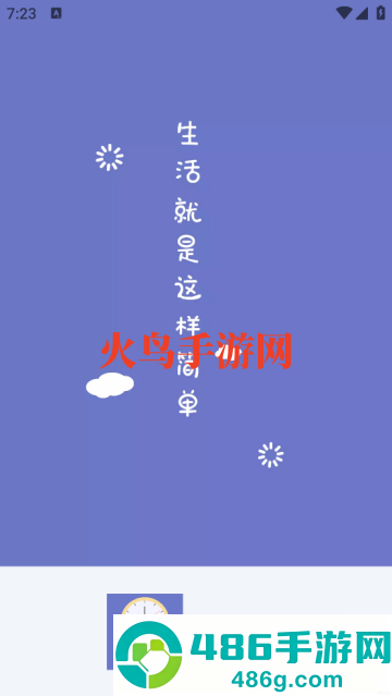悬浮秒表app