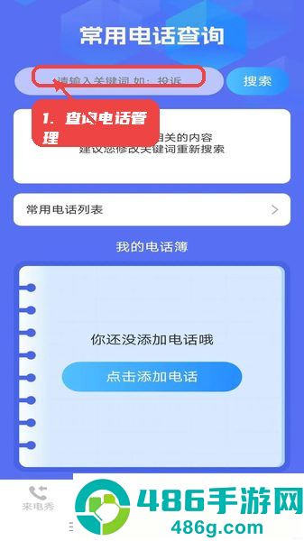 星耀来电秀下载