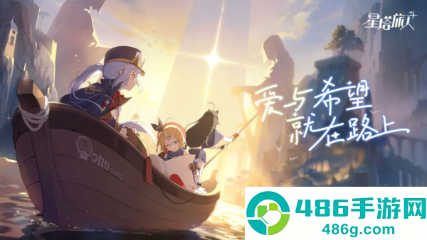 星塔旅人游戏下载