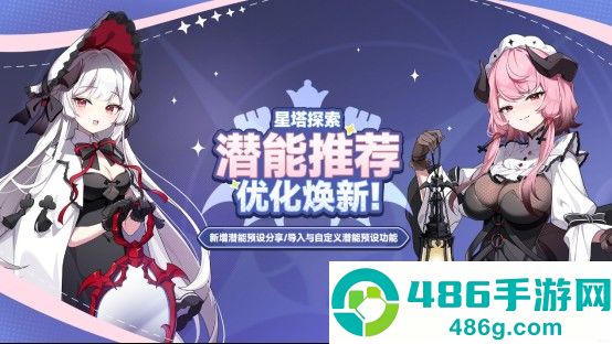 星塔旅人游戏下载