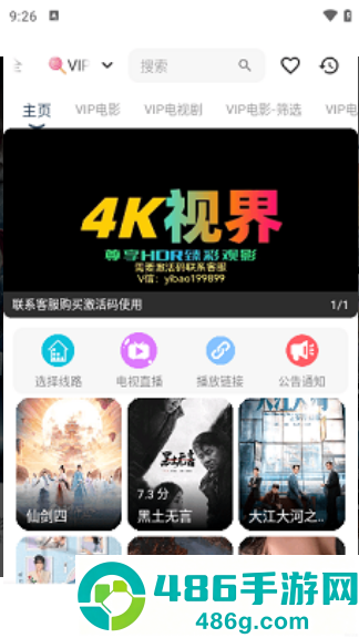 威尼影视手机版下载安装最新版