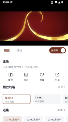 山楂影视app官方版