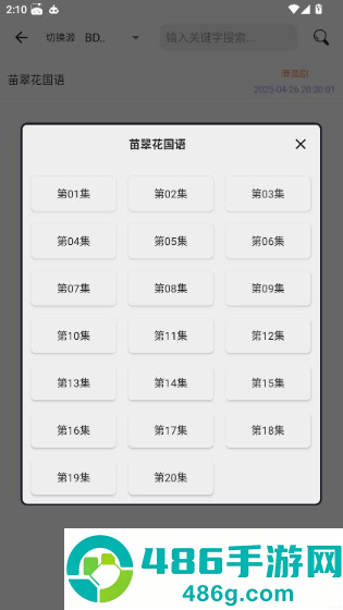 影搜app下载