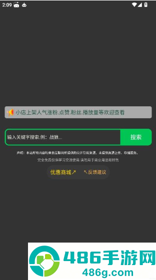 影搜app下载