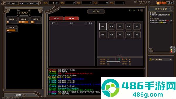 我来自江湖无限金币