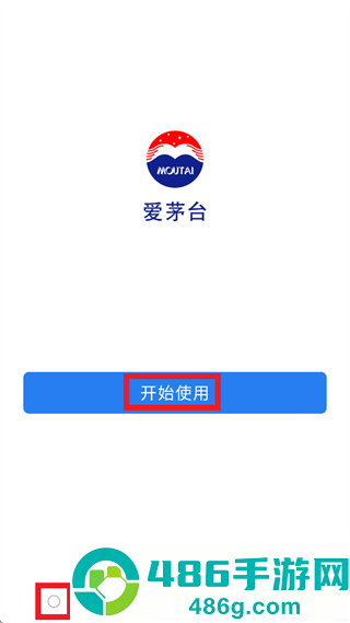 爱茅台app下载官方最新版
