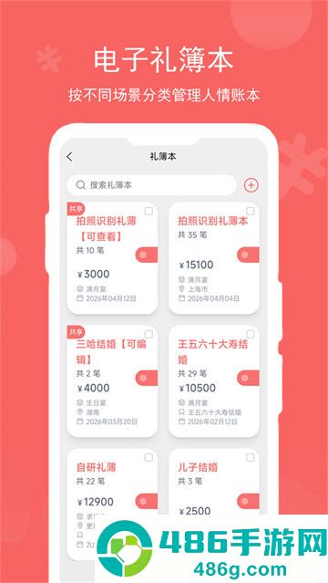 记了么最新版