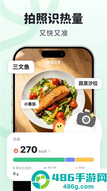 掉秤鸭app最新版