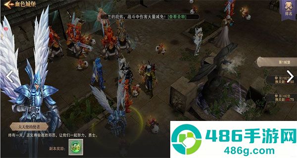 荣耀大天使下载