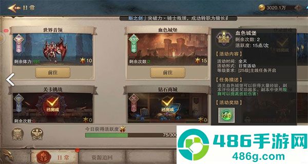 荣耀大天使下载