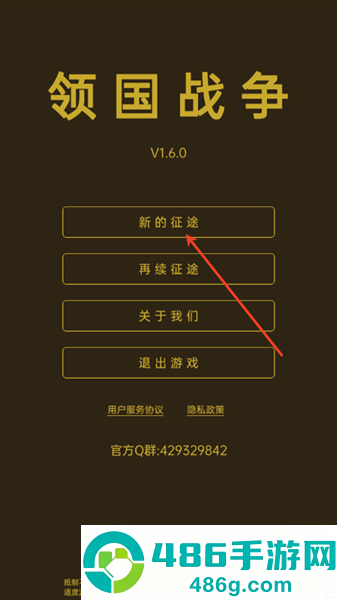 领国战争内置作弊菜单下载