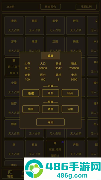 领国战争内置作弊菜单下载