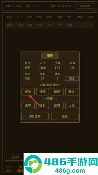 领国战争内置作弊菜单下载