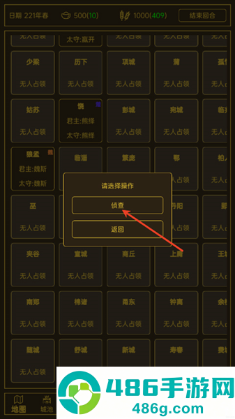 领国战争内置作弊菜单下载