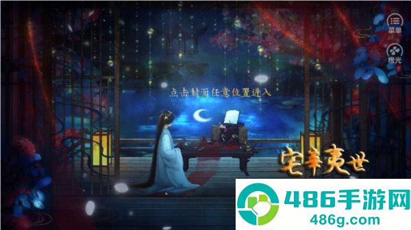 宅辛夷世金手指解锁版((主线完结) 宅辛夷世-吾情)