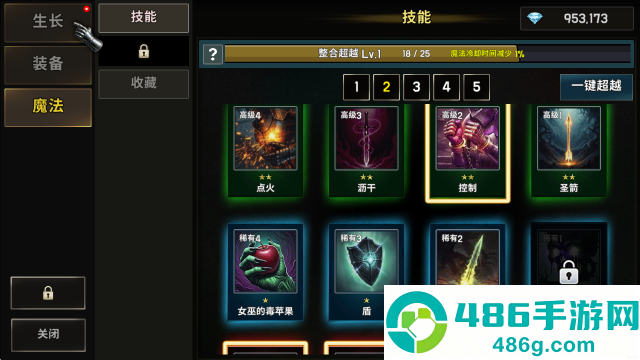 养成血盟君主手游