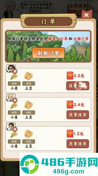 我的小农庄赚钱游戏