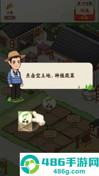 我的小农庄赚钱游戏
