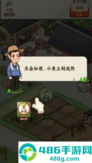 我的小农庄赚钱游戏