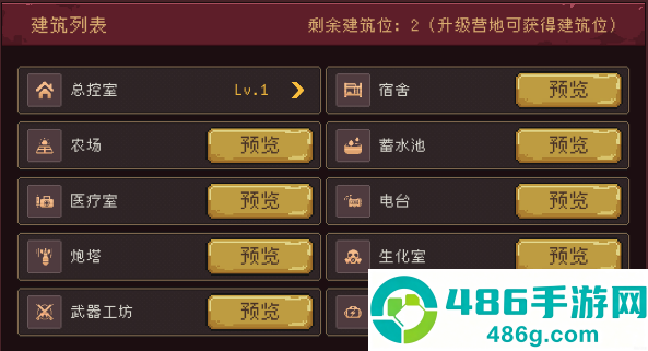黎明之前免广告版