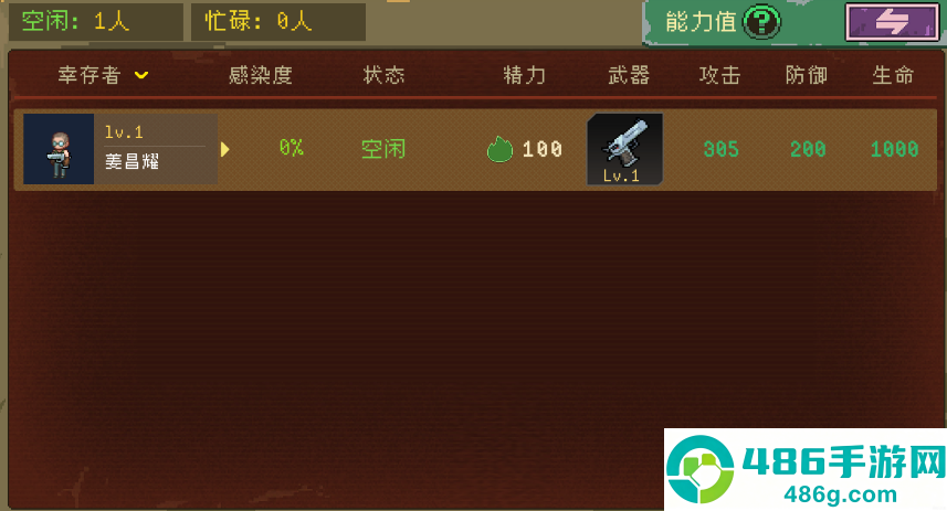 黎明之前免广告版