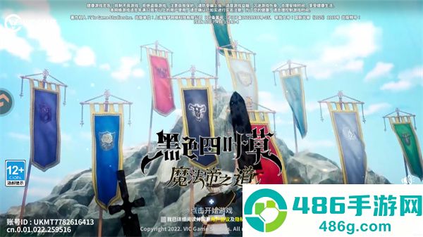 黑色四叶草魔法帝之道官方