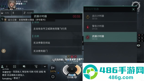 eve星战前夜无烬星河官方