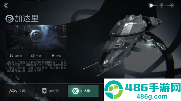 eve星战前夜无烬星河官方